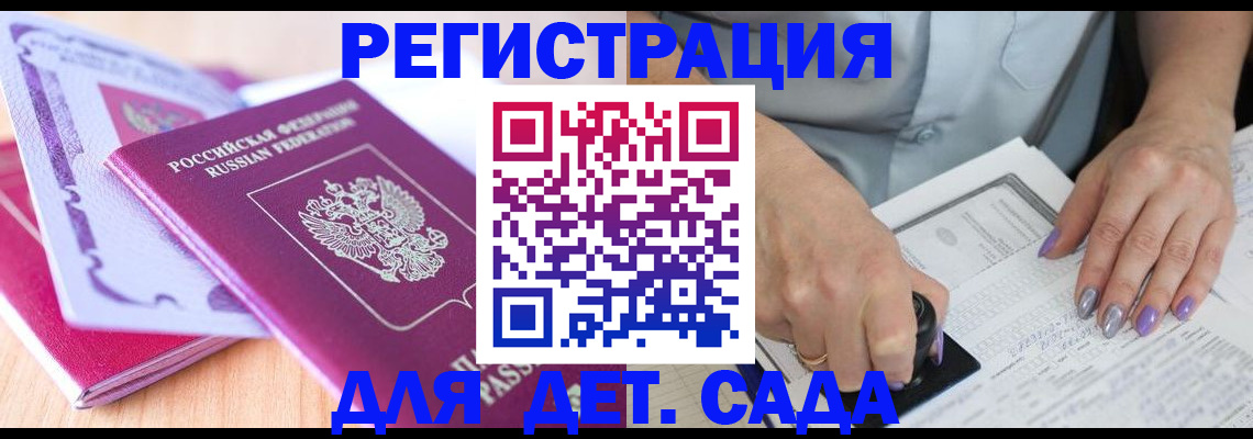 временная регистрация 2025 в Кировске