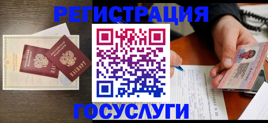 временная регистрация собственник в Кировске