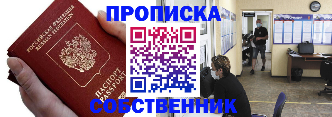 временная регистрация надежно в Кировске